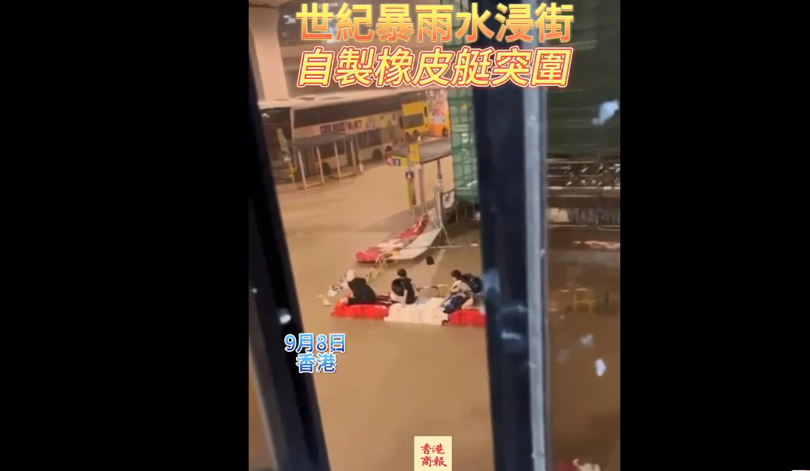 有片 | 世紀暴雨水浸街 港人自製橡皮艇突圍