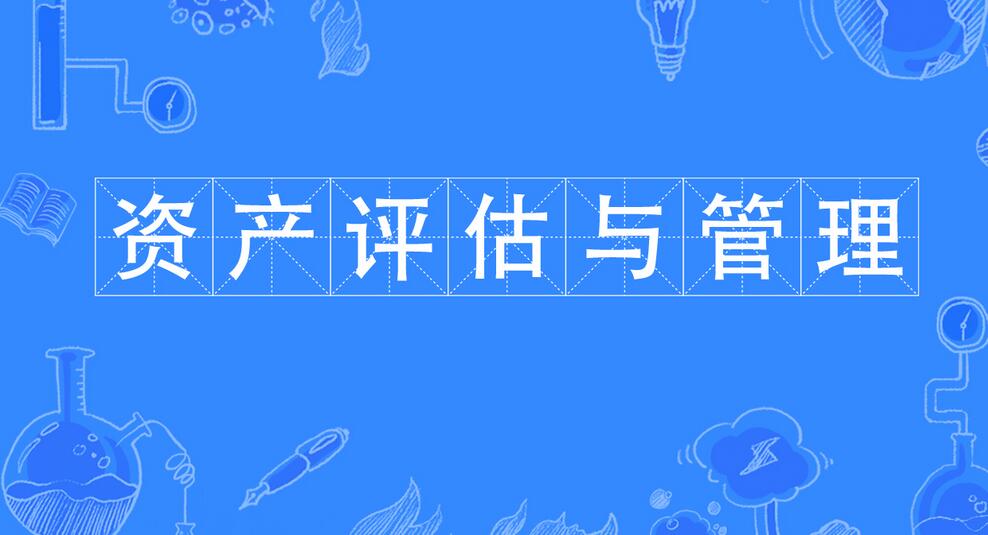 中國財政部處罰部分資產評估機構、評估師