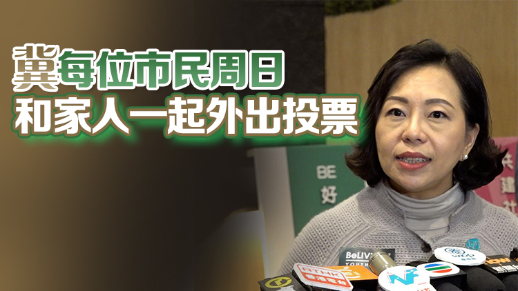 麥美娟：便利年長選民投票措施不會影響區選的公平公正