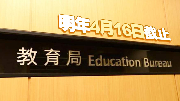 教育局：自資專上教育提升及啟動補助金計劃接受申請