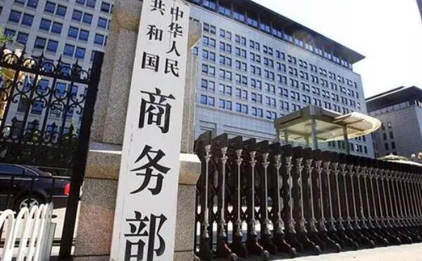 商務部：臺灣地區對大陸貿易限制措施構成貿易壁壘