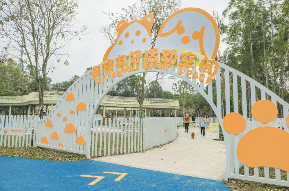 寶安區新安公園、尖崗山寵物公園「雙園」開園