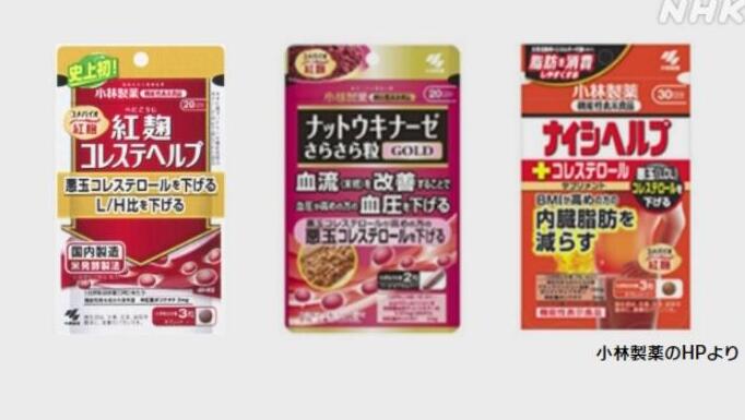 日本厚勞?。阂延?57人服用小林製藥保健品後住院