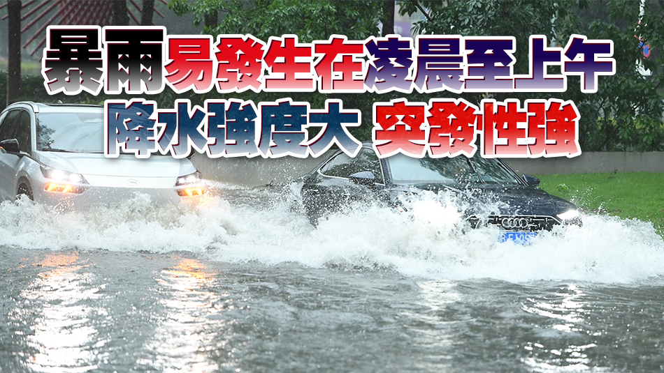 「龍舟水」將至！深圳周日起暴雨風險高