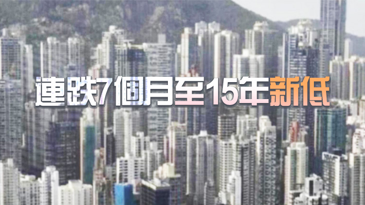 【港樓】中原：轉按誘因減 4月轉按再減19%至592宗 再創新低