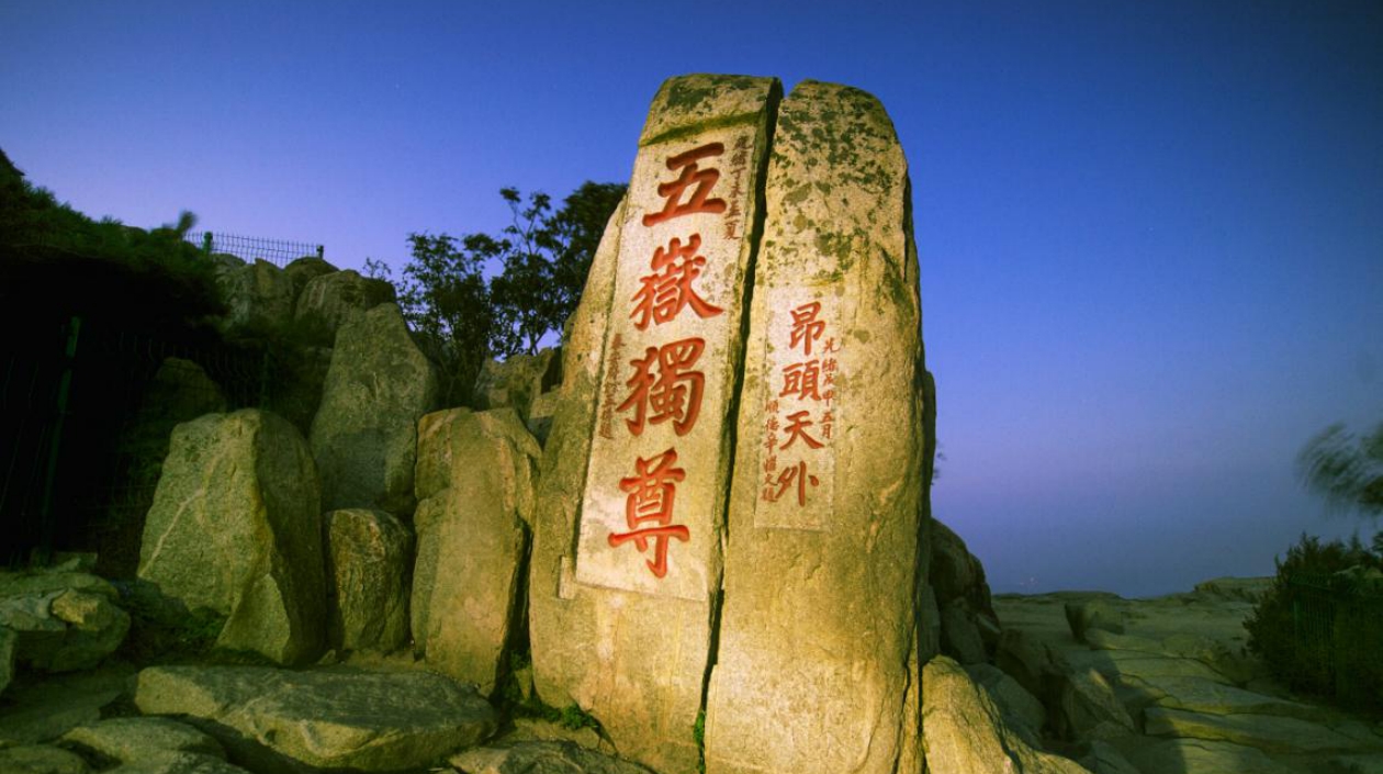 【一脈同寫大中華】齊風魯韻，暢享山東文旅的盛世煥彩