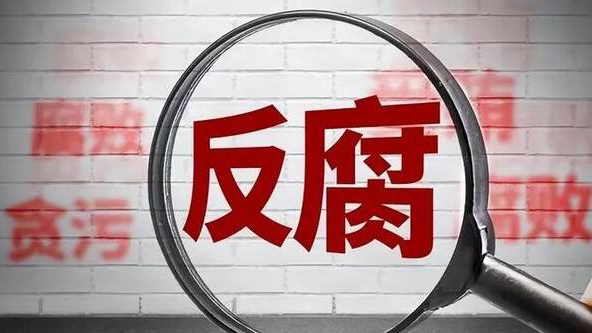 河南省人民檢察院原黨組成員、反貪污賄賂局局長楊建生被開除黨籍