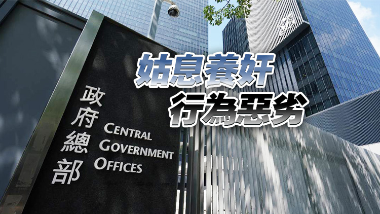 政府強烈譴責正生會包庇在逃前董事 執法機關將展開調查